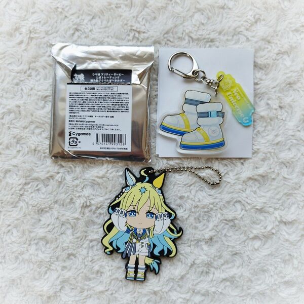 ◆ ウマ娘 ★ ネオユニヴァース グッズ2点セットまとめ売り♪ ◆ 勝負靴キーホルダー&ラバーマスコット