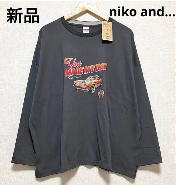 ニコアンド ロンT ロングTシャツ 長袖Tシャツ チャコール コットン 綿100 フリーサイズ 新品未使用 完売品
