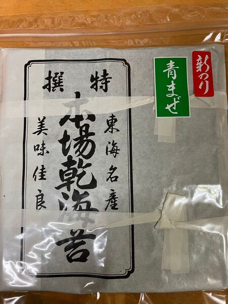 新海苔☆千葉県産青混ぜ海苔