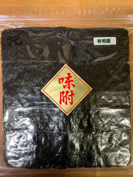 ☆有明産☆上味付けのり8っ切224枚入