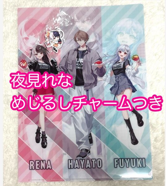 くら寿司 にじさんじ コラボ クリアファイル SMC組 &れな めじるしチャーム 2点セット!