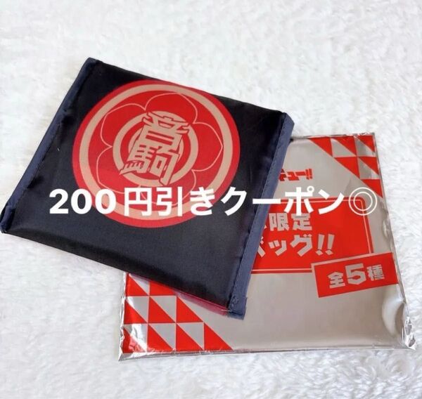 ハイキュー× スシロー エコバッグ 音駒高校
