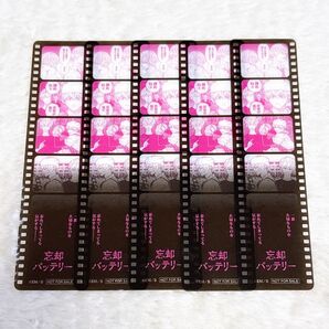 要圭 忘却バッテリー 21巻 特典 フィルム クリアしおり 5枚