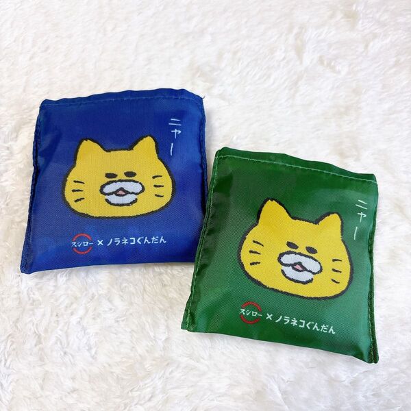 クーポンで200円OFF◎ノラネコぐんだん×スシロー ミニマルシェバッグ 2種セット(みどり・あお)