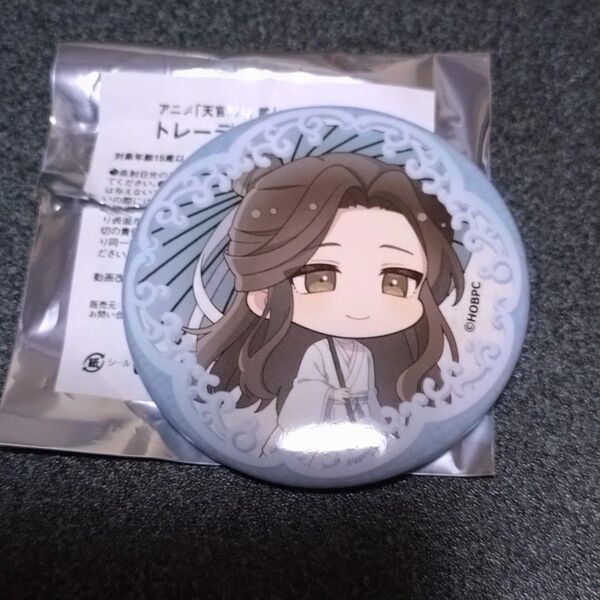 天官賜福 カラ鉄 缶バッジ 謝憐