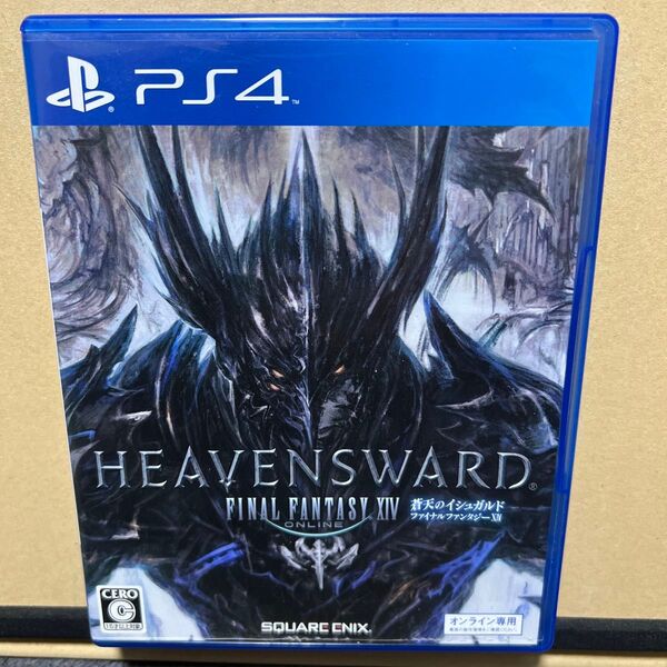 PS4 FINAL FANTASY XIV 蒼天のイシュガルド