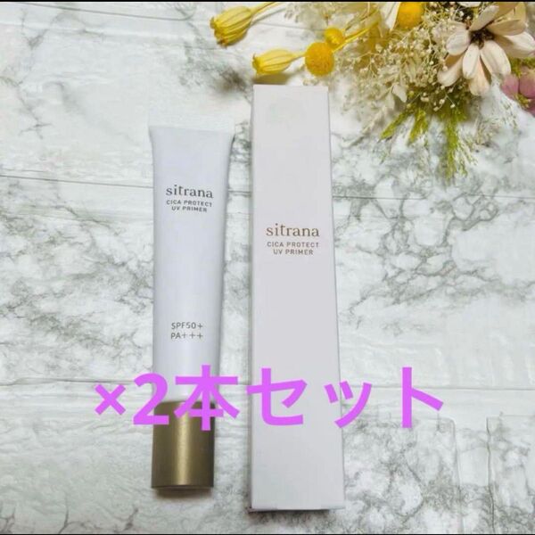 シトラナ シカプロテクト UVプライマー 30g 【ゆらぎ肌 敏感肌用 SPF50+ PA+++ トーンアップ UV化粧下地】