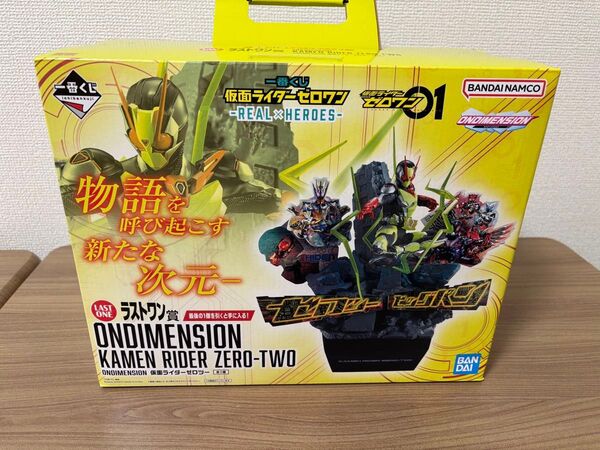 仮面ライダーゼロワン 一番くじ ラストワン賞 フィギュア