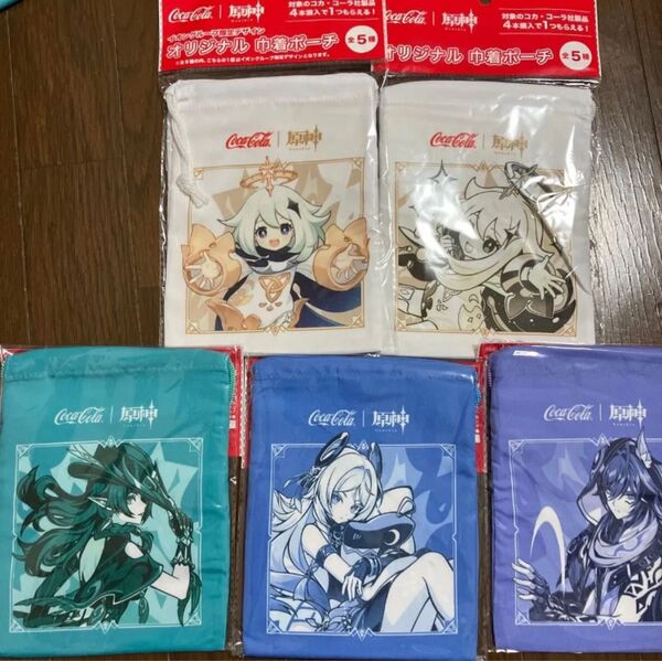 【全5種各1】 原神×コカコーラ イオン限定オリジナル 巾着ポーチ