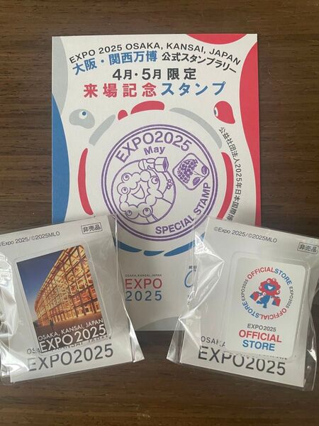 《非売品》大阪万博平日限定 ピンバッジ 来場記念スタンプ2025 大屋根リング