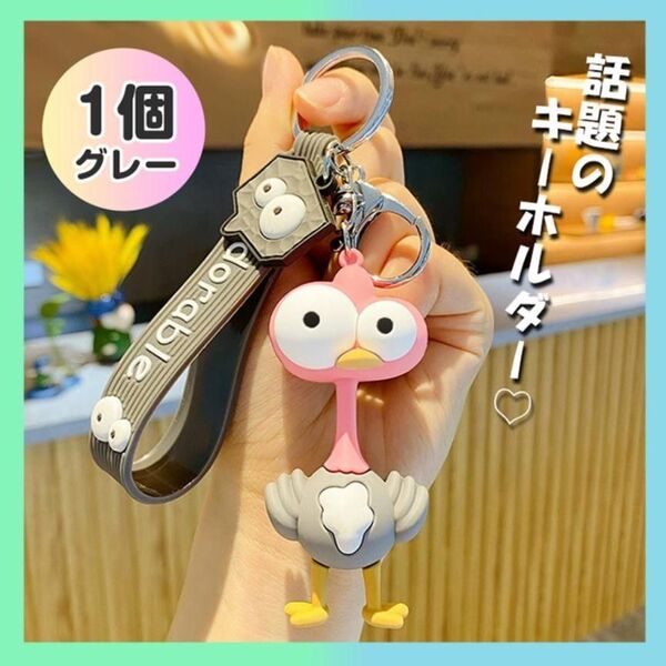 ミセス ケセラセラ キーホルダー Mrs.GREEN APPLE お揃い キャラクター ストラップ 根付 推し 青リンゴ デカ目