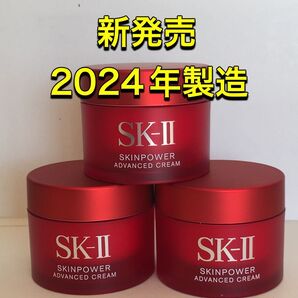 新発売 SK2 SK-II スキンパワー アドバンスト クリーム15gx3個