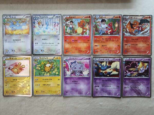 ポケモンカード ポケキュンコレクション リザードン、デデンネなど 10枚まとめ売り