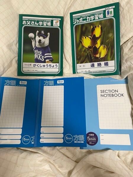 連絡帳14行、ノート方眼 5mm 計5冊セット 訳あり 小学生