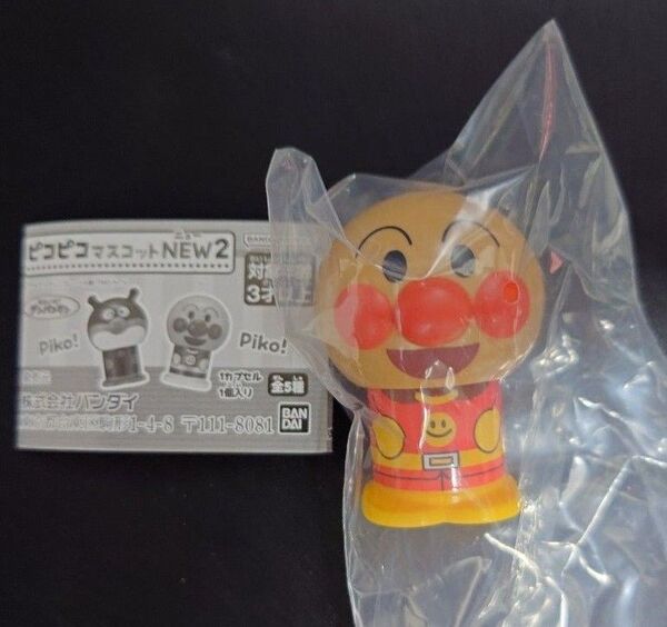 【新品未開封】アンパンマンピコピコマスコットNEW 2 アンパンマン