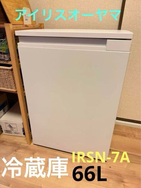 アイリスオーヤマ IRISOHYAMA 冷蔵庫 66L コンパクト 一人暮らし 小型 d3897 右開き ホワイト