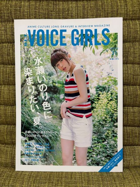 【美品】VOICE GIRLS VOL.31 VOL.36 セット売り