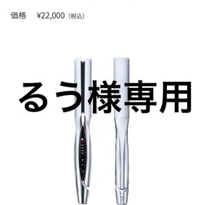 【新品未開封】ReFa リファビューテック ストレートアイロン &ロックオイルライト セット 1年保証付