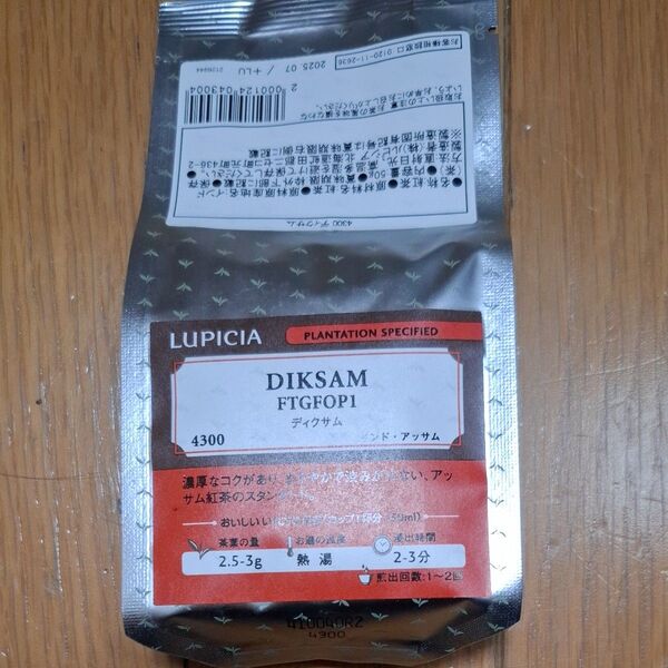 LUPICIA ルピシア ディグサム 袋入り 茶葉 50g 2025.7