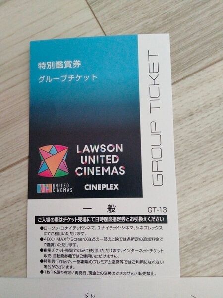ユナイテッドシネマ シネプレックス