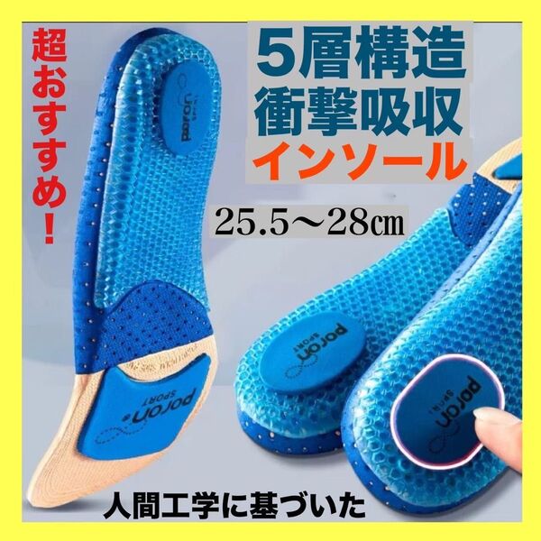 インソール 衝撃吸収 スポーツ アーチサポート 中敷き