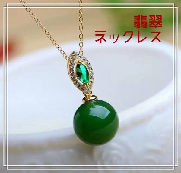 新品☆翡翠 24kgp ネックレス czダイヤモンド グリーン