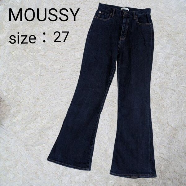 【極美品】MOUSSY マウジー フレア デニムパンツ ジーンズ 27 濃紺