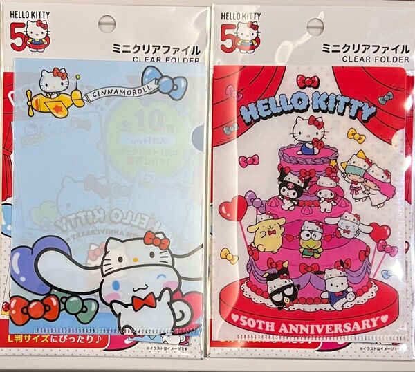HELLO KITTY 50th ハローキティ 50周年 ミニクリアファイル