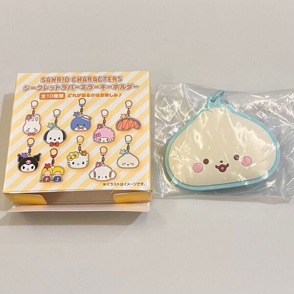 サンリオキャラクターズ シークレットラバーミラーキーホルダーC キャラクター大賞第1弾 ぺたぺたみにりあん ぱお