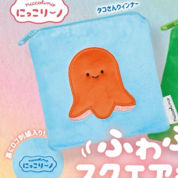にっこりーノ ふわふわスクエアポーチ タコさんウィンナー