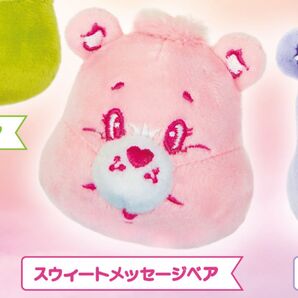 CareBears ケアベア フェイスマスコット2 スウィートメッセージベア