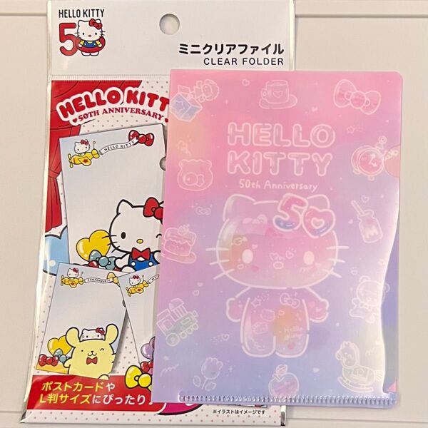 HELLO KITTY 50th ハローキティ 50周年 ミニクリアファイル