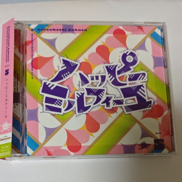 CD 初星学園/Season Solo Collection Vol.5 「ハッピーミルフィーユ」学園アイドルマスター