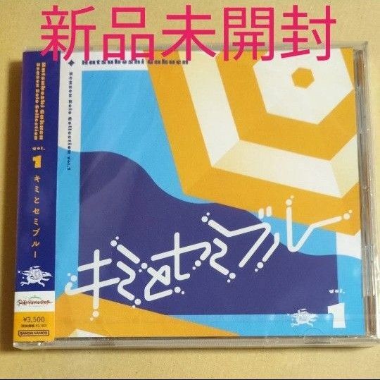 Season Solo Collection Vol.1 「キミとセミブルー」 CD 初星学園 学園アイドルマスター