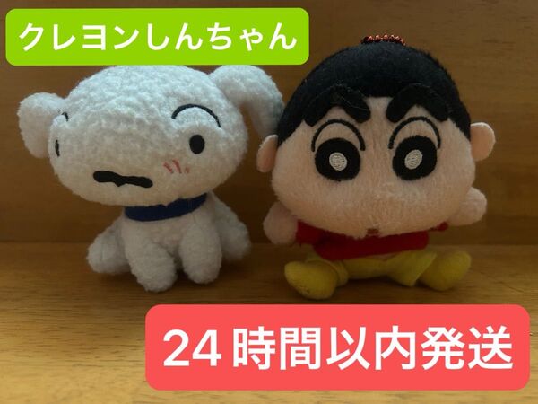 非売品クレヨンしんちゃんシロポールチェーンぬいぐるみマスコット2個セット