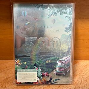 嵐5×20 All the BEST!!CLIPS 1999-2019〈初回限定盤・DVD2枚組〉