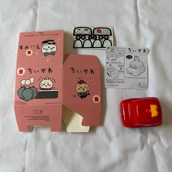 マクドナルド ハッピーセット ちいかわ メジャー