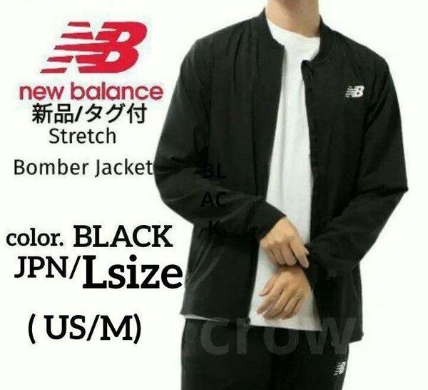 L■新品 new balance(ニューバランス) ボンバージャケット ゴルフ 薄手ジャケット US/M 定価9790円 ブラック