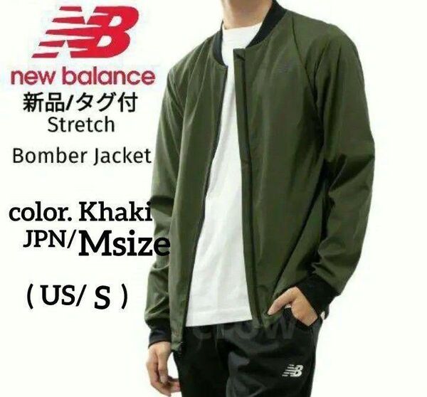 M■新品 new balance(ニューバランス)ボンバージャケット ゴルフ 薄手ジャケット(US/S)定価9,790円 カーキ