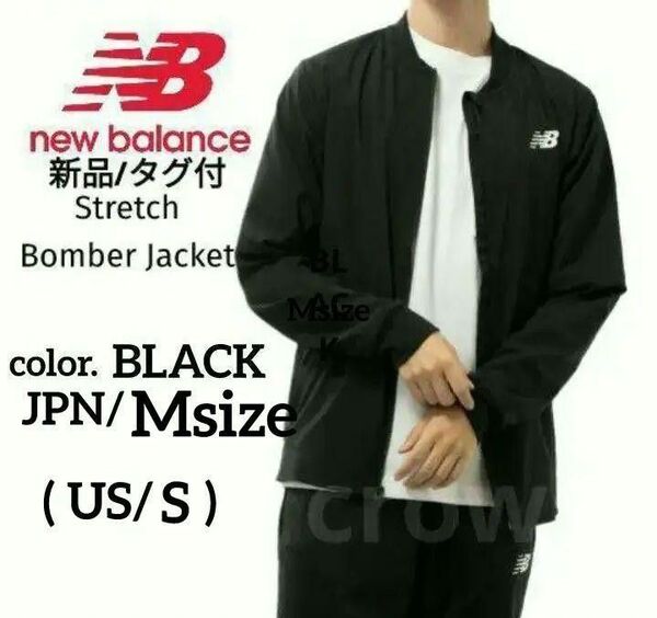 M■新品 new balance(ニューバランス)ボンバージャケット ゴルフ 薄手ジャケット(US/S)定価9,790円 ブラック