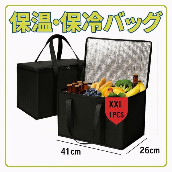保温・保冷バッグ キャンプ アウトドア 買い物 アルミ コンパクト 折りたたみ 軽量 大容量 エコバッグ