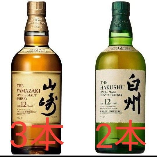 SUNTORY 山崎12年 白州12年 本数×22000円