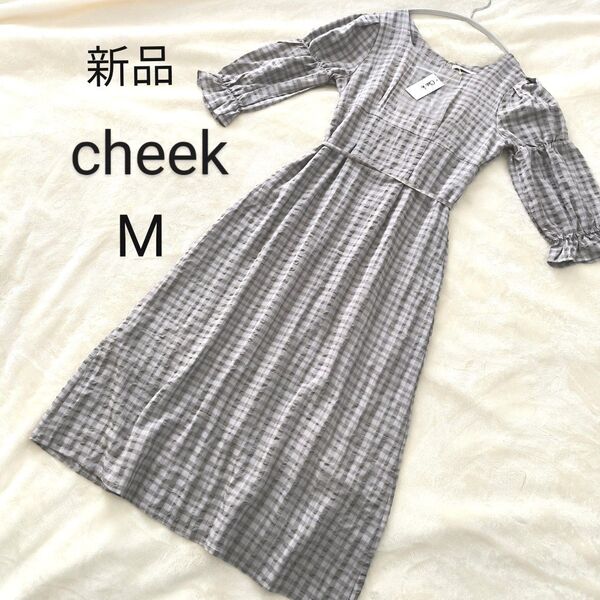 値下げ【新品】cheek チーク ワンピース ギンガムチェック グレー M 七分袖 バルーン袖 ロング