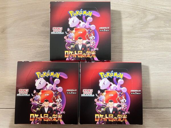 ポケモンカードゲーム ロケット団の栄光 3ボックス シュリンクなし