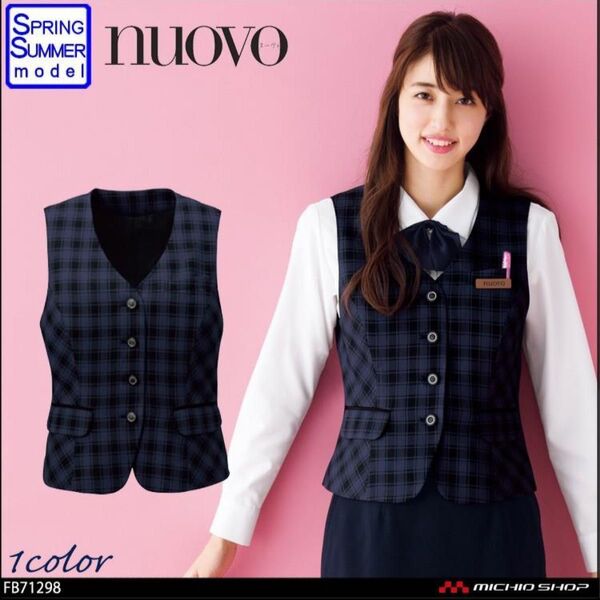 オフィス 事務服 制服 フォーク ヌーヴォ FOLK nuovo ベスト FV36278ー7 11号