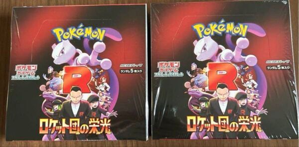 ポケモンカード ロケット団の栄光 シュリンク付き 2BOX