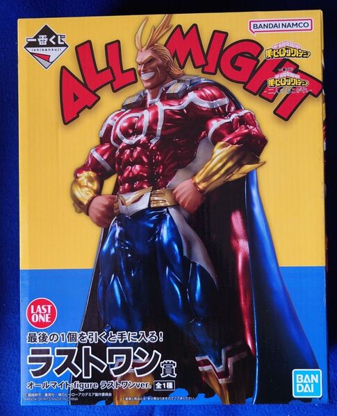 一番くじ 僕のヒーローアカデミア オールマイト ラストワン賞 フィギュア 未開封