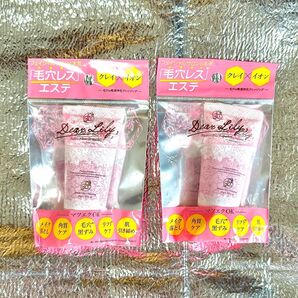 ブルーム クレイ クレンジングジェル 2個セット