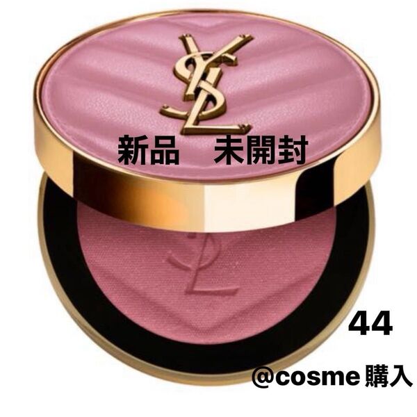 【新品】YSL イヴサンローラン メイクミーブラッシュ パウダー S / 本体 / 44 ヌード ラヴァリエール / 6g