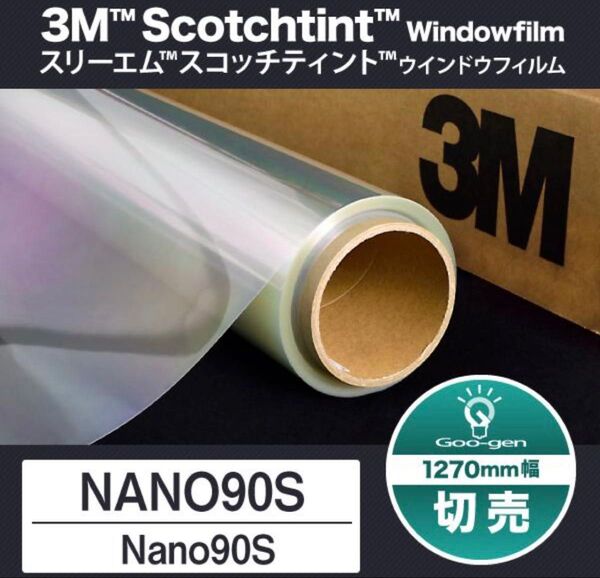 Nano90S 1270mm×2m <3M> <スコッチティント> ウィンドウフィルム